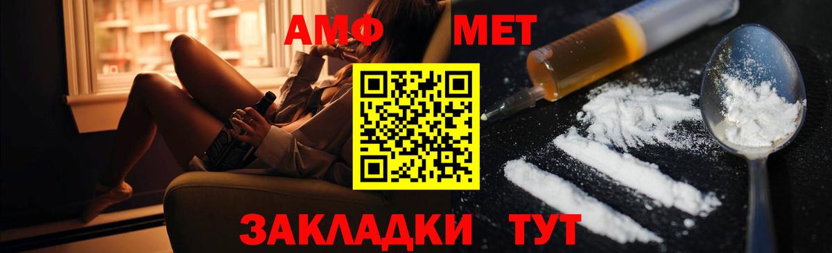 АМФ  АМФ Premium  Амфетамин  Донской  Вход с VPN 