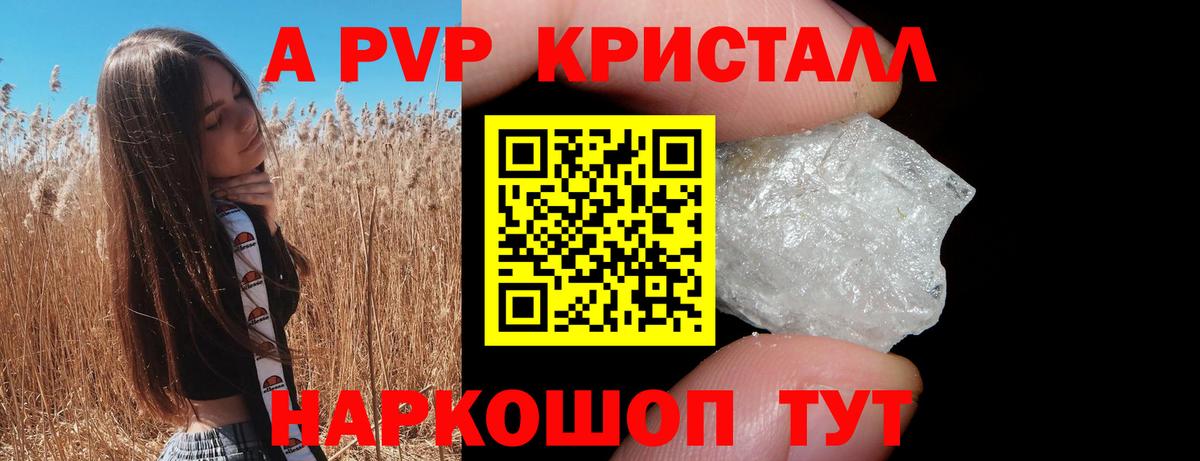 Alfa_PVP крисы CK Донской