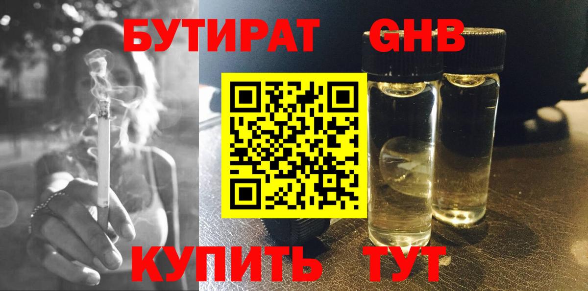 Бутират вода  Вход с VPN  БУТИРАТ  Донской 