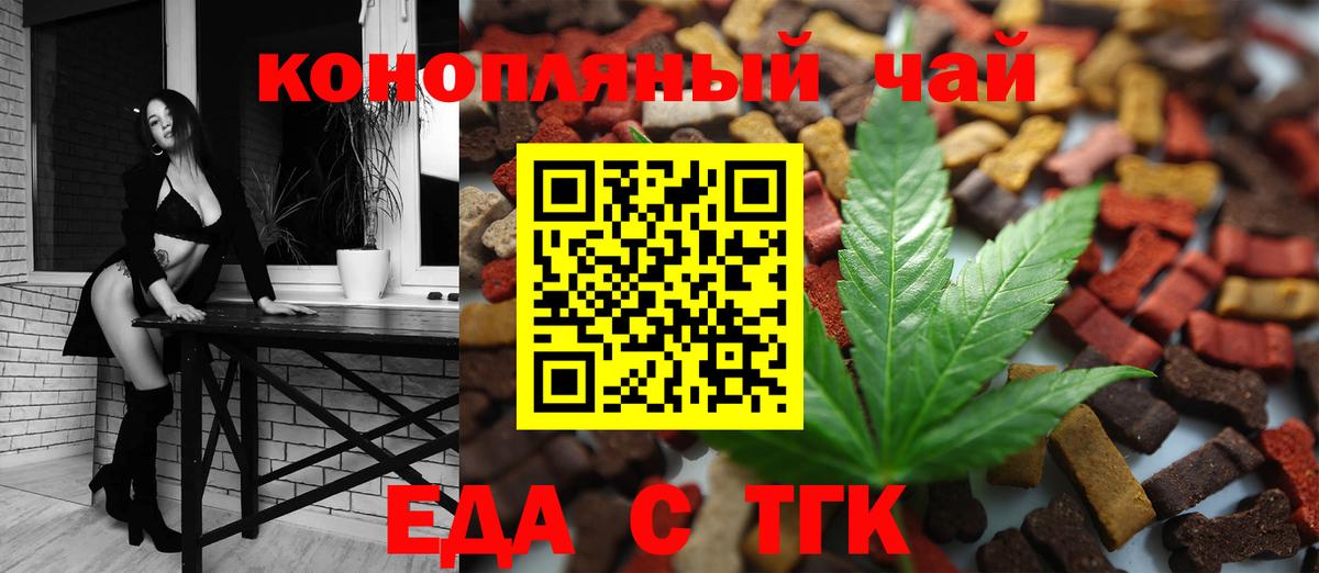 Canna-Cookies конопля  Вход с VPN  Донской 