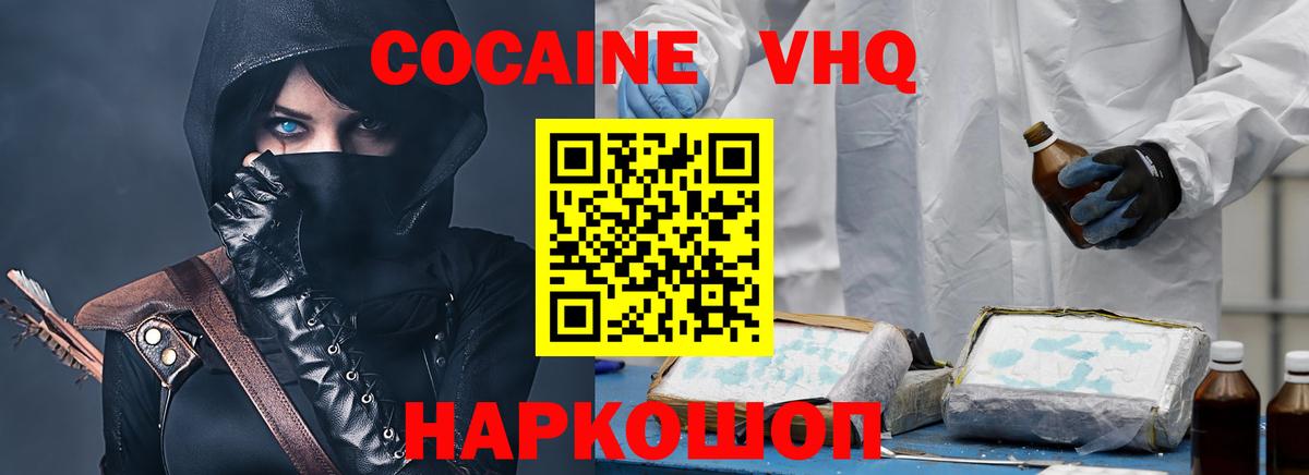 COCAIN Эквадор  Cocaine Боливия  Cocaine  Вход с VPN  Донской 