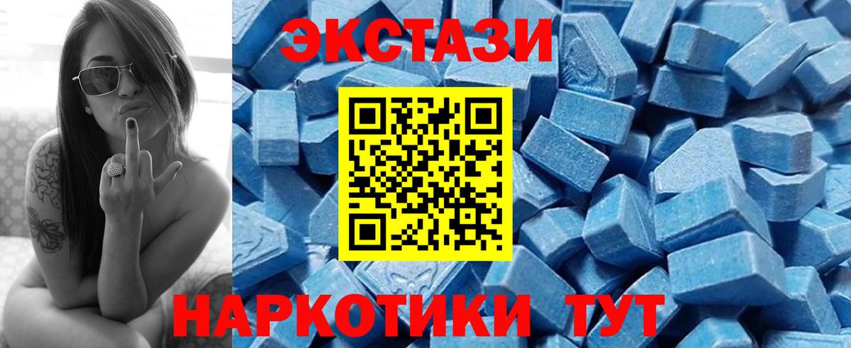 Донской  Ecstasy круглые  Ecstasy  сколько стоит  Вход с VPN  ЭКСТАЗИ 280мг 