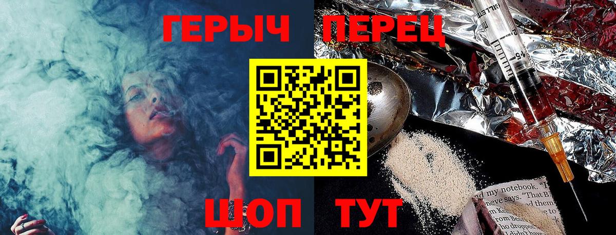 ГЕРОИН гречка  Вход с VPN  Героин  Донской 