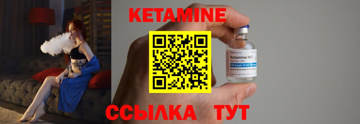 Донской  КЕТАМИН ketamine  КЕТАМИН VHQ  Вход с VPN 