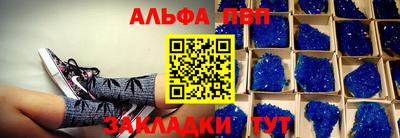ALPHA-PVP Балахна