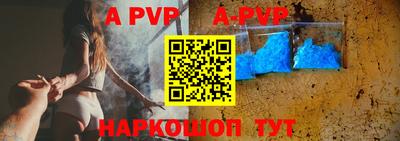 ALPHA-PVP Балахна