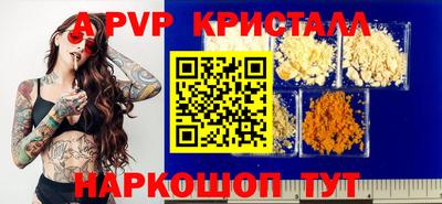 ALPHA-PVP Балахна
