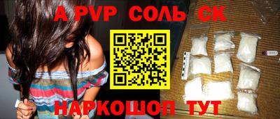 винт Балаково