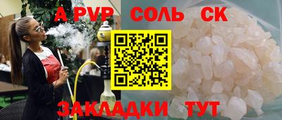 ALPHA-PVP Балахна