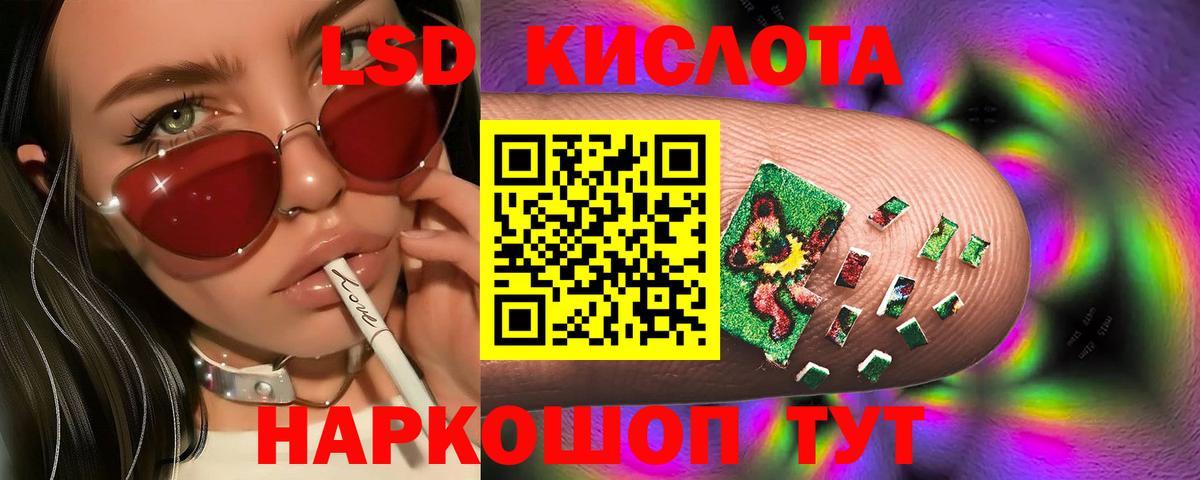 ЛСД экстази кислота Донской