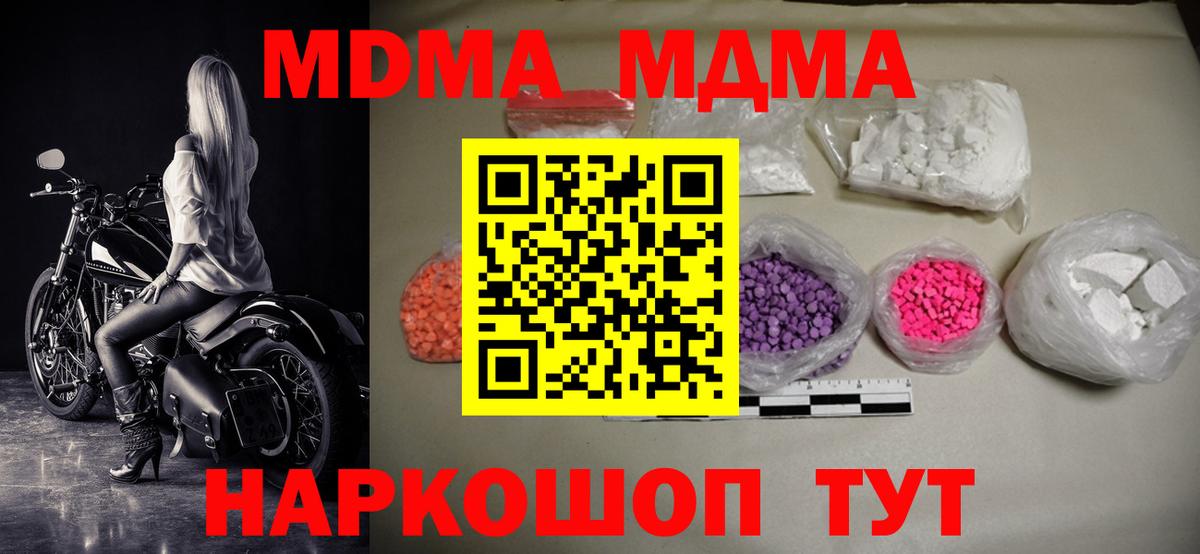 МДМА Molly Донской
