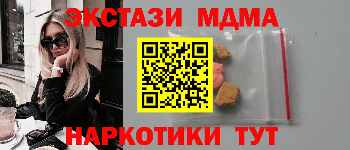 MDMA  Вход с VPN  Донской  МДМА VHQ  MDMA кристаллы 