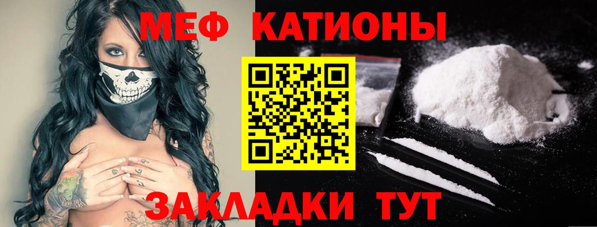 Меф мяу мяу мука Донской