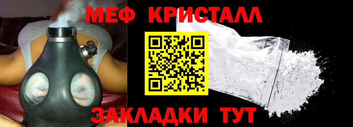 Донской  МЯУ-МЯУ кристаллы  Мефедрон  Вход с VPN  Меф мука 
