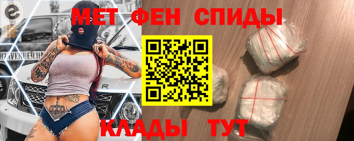 Метамфетамин витя  Вход с VPN  Донской 