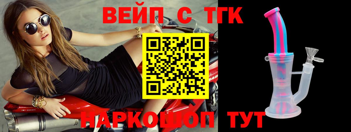 Дистиллят ТГК THC oil Донской