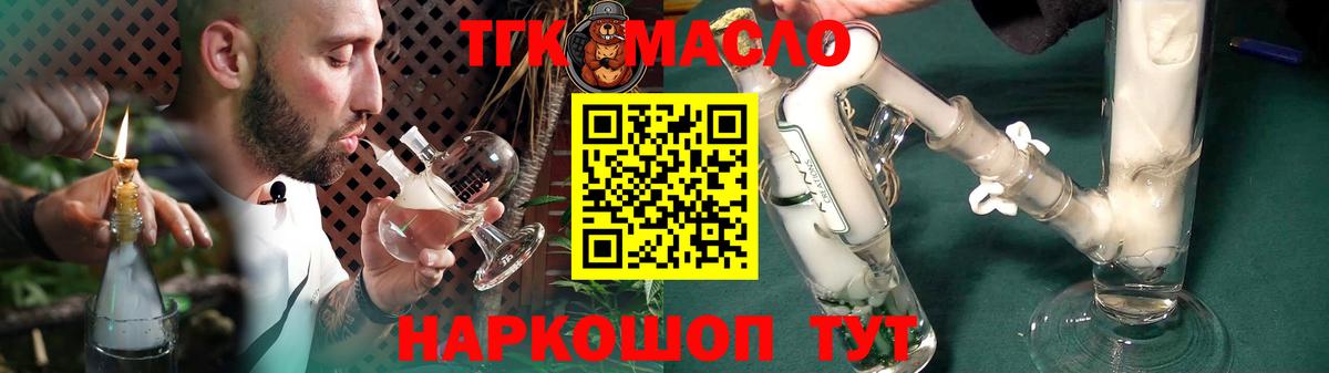 ТГК вейп  Вход с VPN  Донской  ТГК вейп 